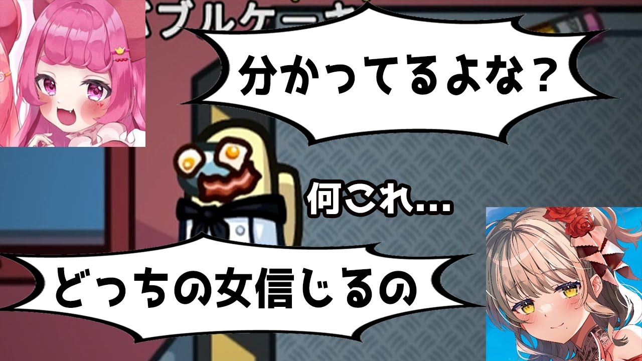 【アモアス】アルジャン史上最も難しい胃痛ポジになる神回ｗｗｗ【AmongUs/宇宙人狼】