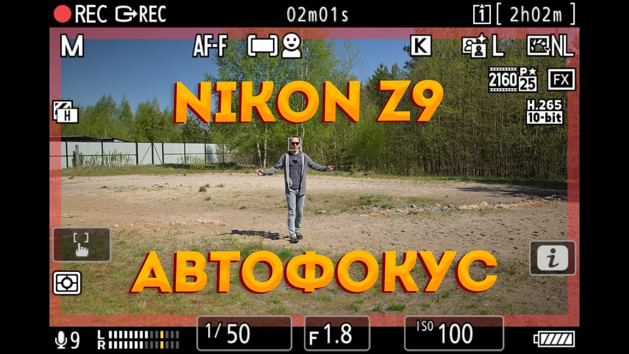 Расширенный тест автофокуса Nikon Z9 в видео + сравнение с Sony A7sIII.