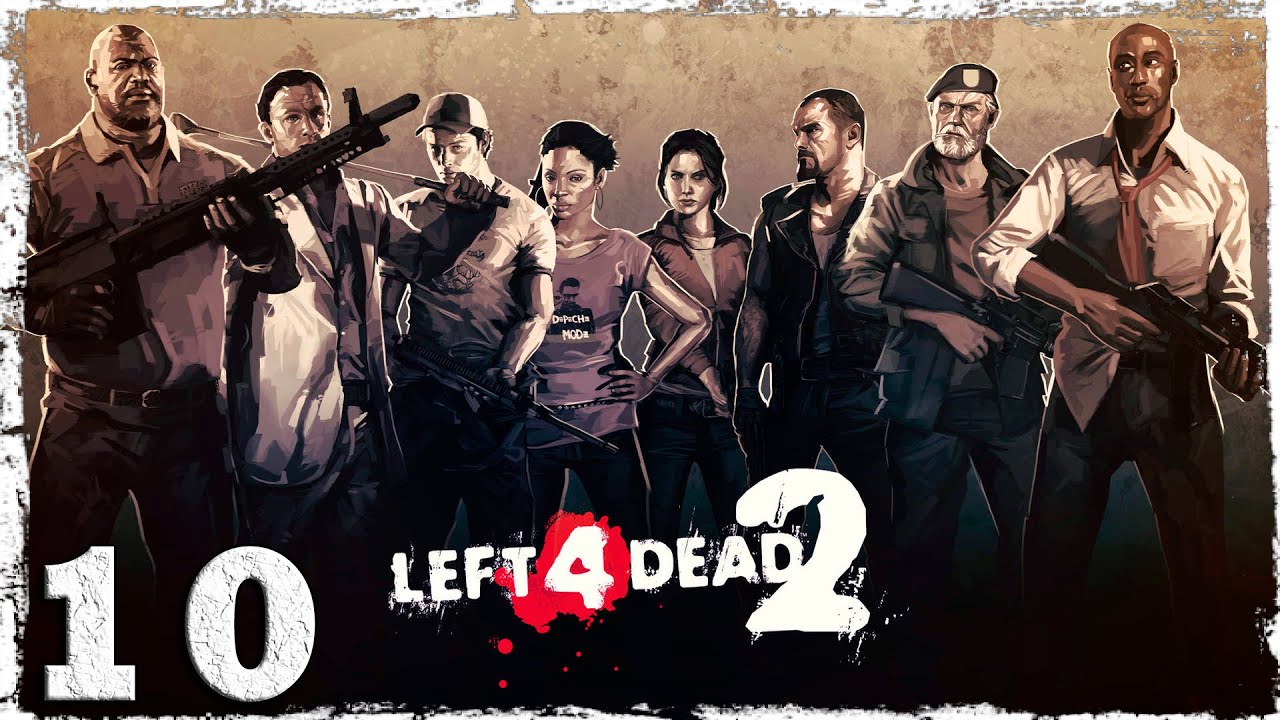 Left for Dead 2 [Co-op] #10: Пора лететь отсюда.
