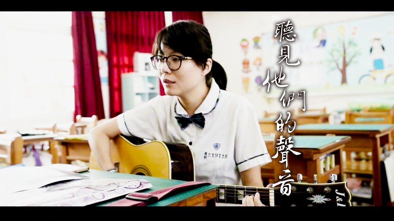 2016台南聖教會微電影展│聽見他們的聲音│第二軍團製片