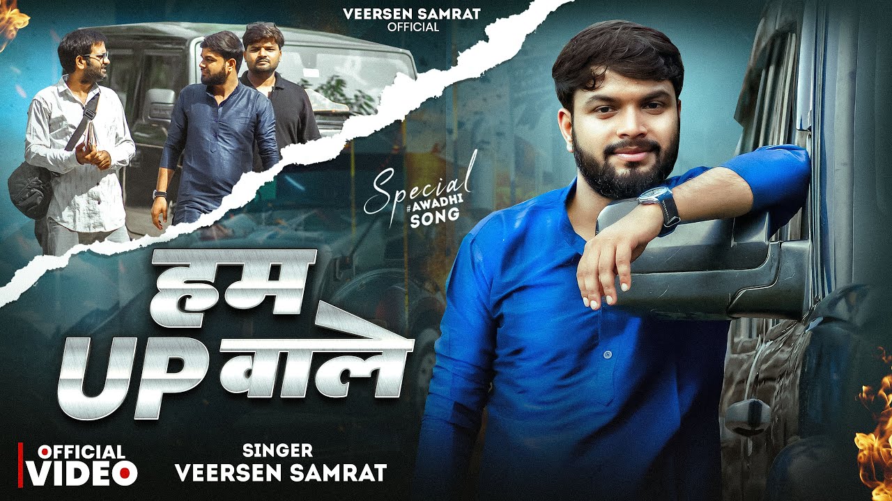 #video | हम UP वाले | Ham UP Wale | Veersen Samrat | #Awdhi Song 2025