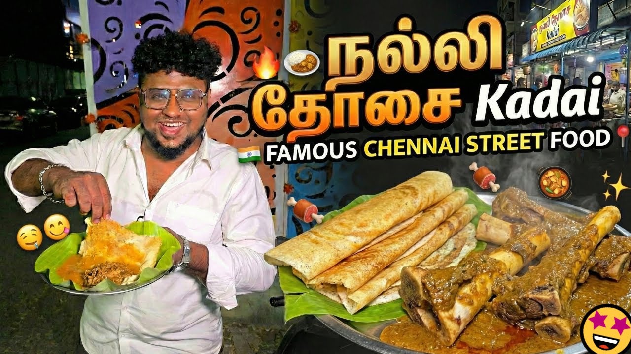 அண்ணா நகர் Famous Nalli Dosa! 🍖Chennai Street Food | Pakoda Boyz