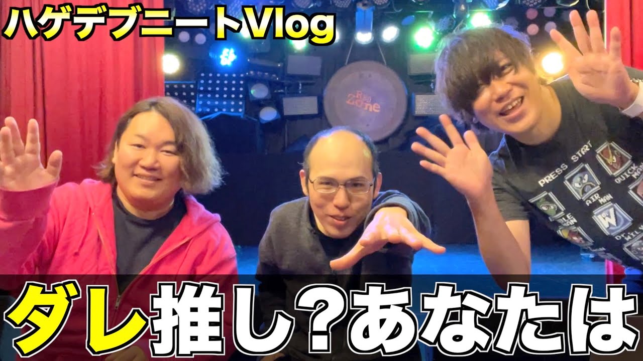 【神回】戦隊モノになるハゲデブニート【元V系】