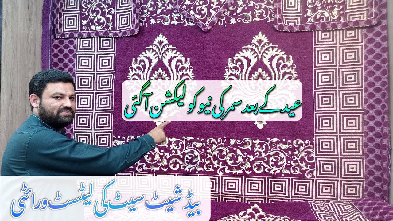Casual and Fancy Bedsheets Sets Wholesale Market in Rawalpindi | Casual and Weeding Bedsheet Variety