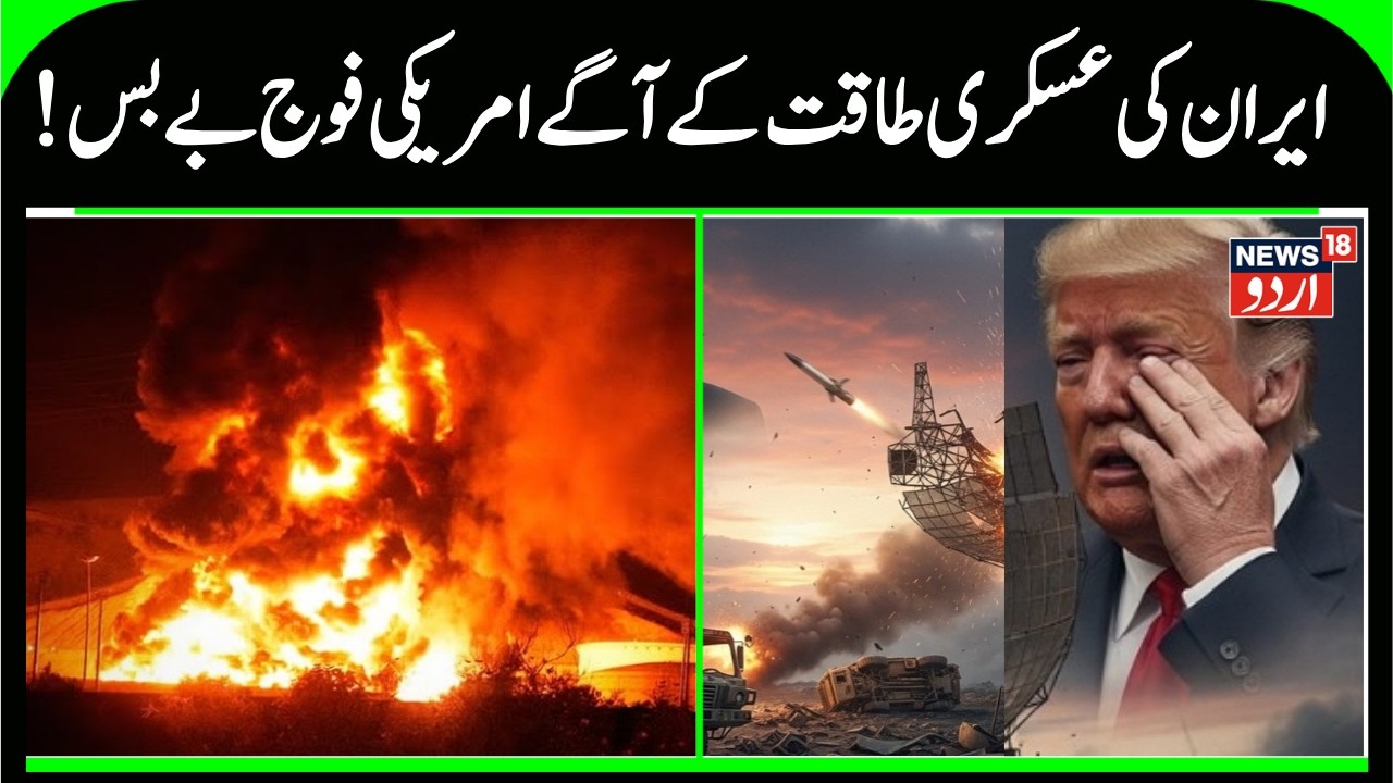 Iran Missile Strikes U.S. Airbases | U.S. Airbases Under Fire | Middle East War Update | N18G