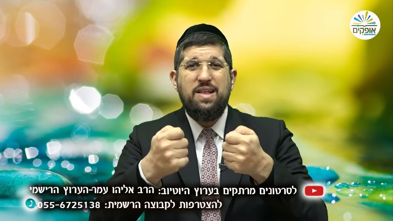 7 סגולות לחג הפורים | הרב אליהו עמר