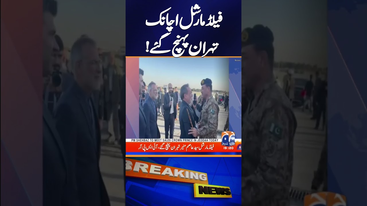 Pakistan Delegation Led by Asim Munir Arrives in Iran | Breaking News | Geo News