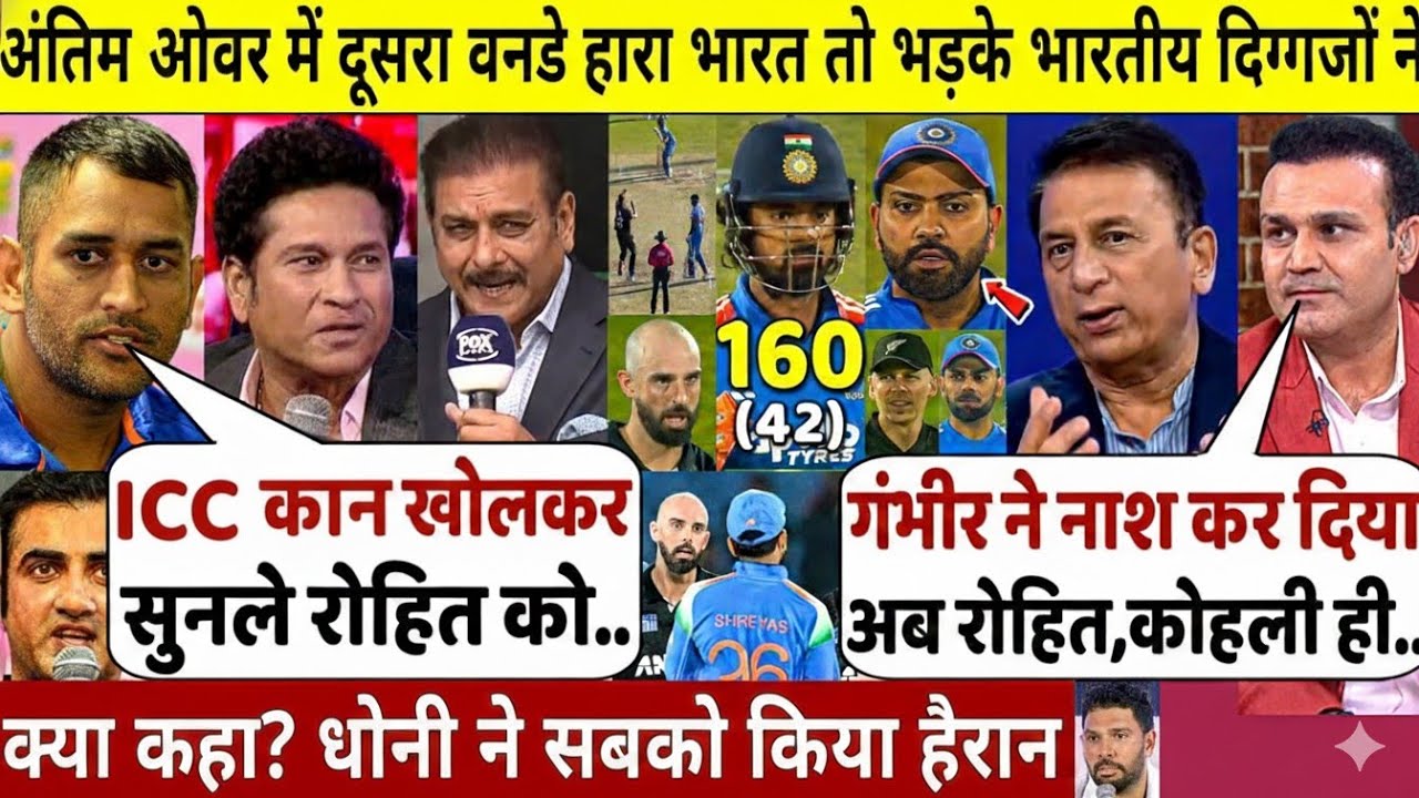 बड़ा खुलासा! दूसरा ODI हार के पीछे Gambhir दिग्गज बोले BCCI से Rohit, कोहली क्यों खुश 