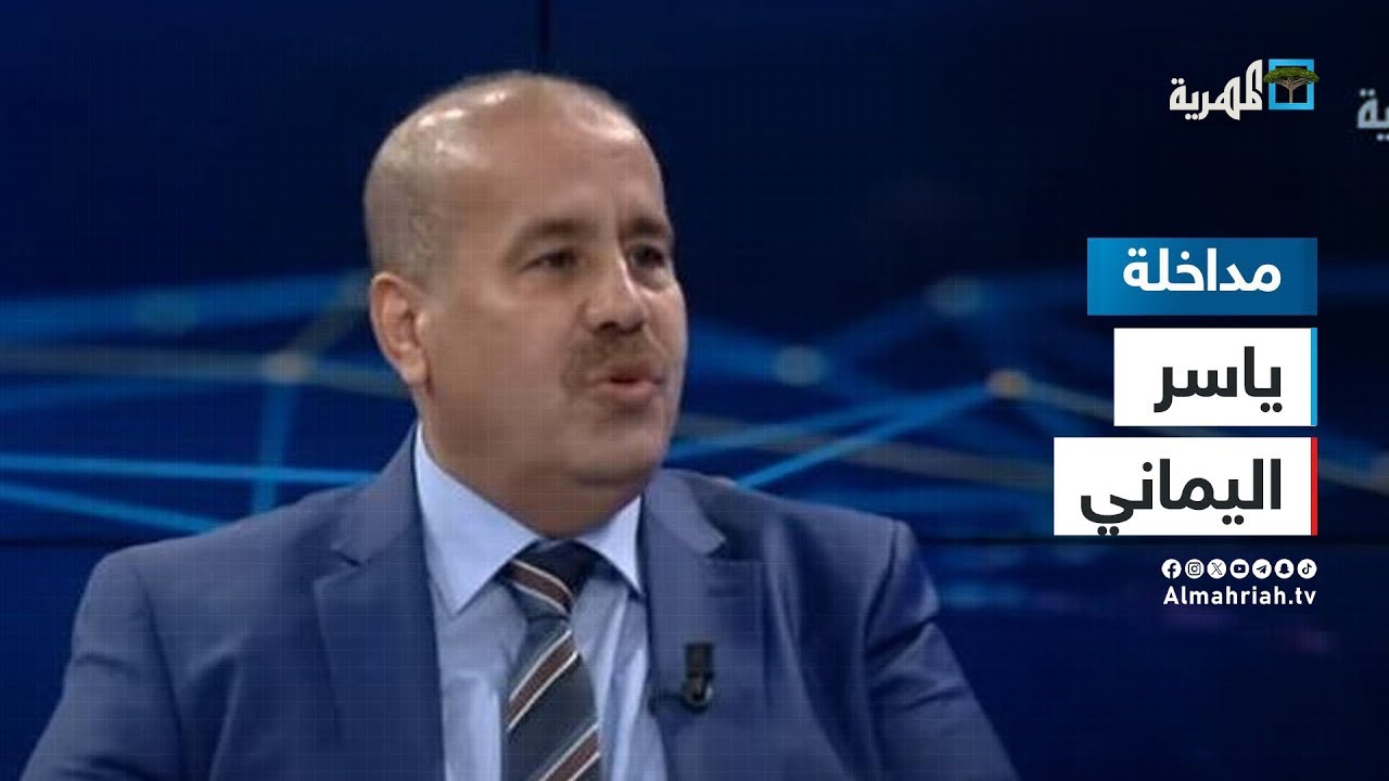 ياسر اليماني: أعتقد أن محمد قحطان في عداد المتوفين