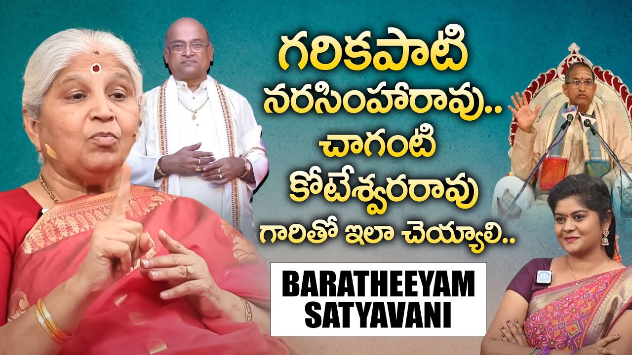 Bharatiyam Satyavani About ( Garikapati Narasimha Rao & Chaganti Koteswara Rao ) |  iDream Mahila