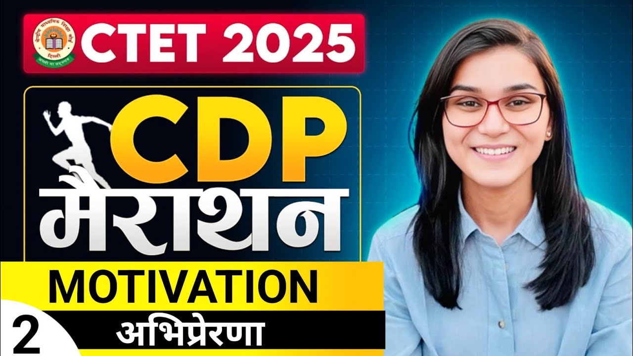 CTET 2025 : CDP By Himanshi Singh |Marathon Part-2 | Motivation | #ctet2025