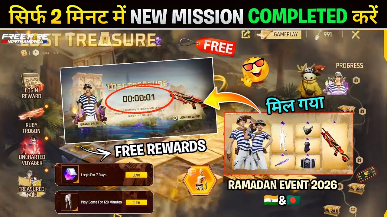 How To Complete Lost Treasure Event💥🤯 Lost Treasure Event Free Rewards Ramadan | Free fire new event