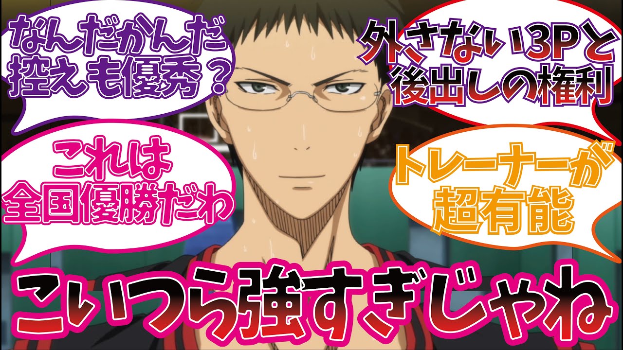 地味に強すぎる誠凛高校を楽しむ視聴者の反応集【黒子のバスケ】