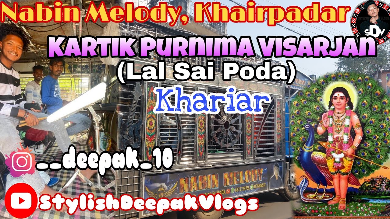 kartik Visarjan🤩programe||Raj khariar(Lal sai poda)dt-16/11/24||Nabin Melody, Khairpadar #vlogvideo