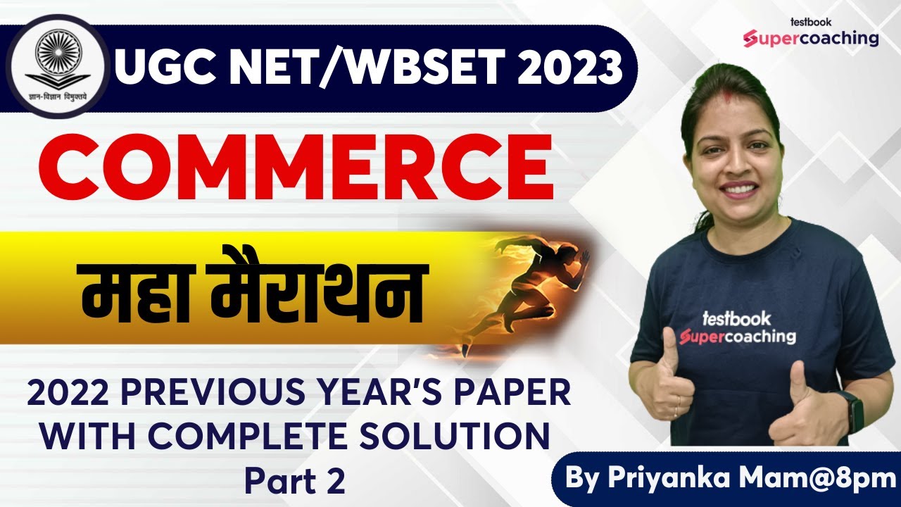 UGC NET 2023 COMMERCE | MARATHON Part 2 | 2022 PREVIOUS YEAR PAPER WITH COMPLETE SOLUTION | Priyanka