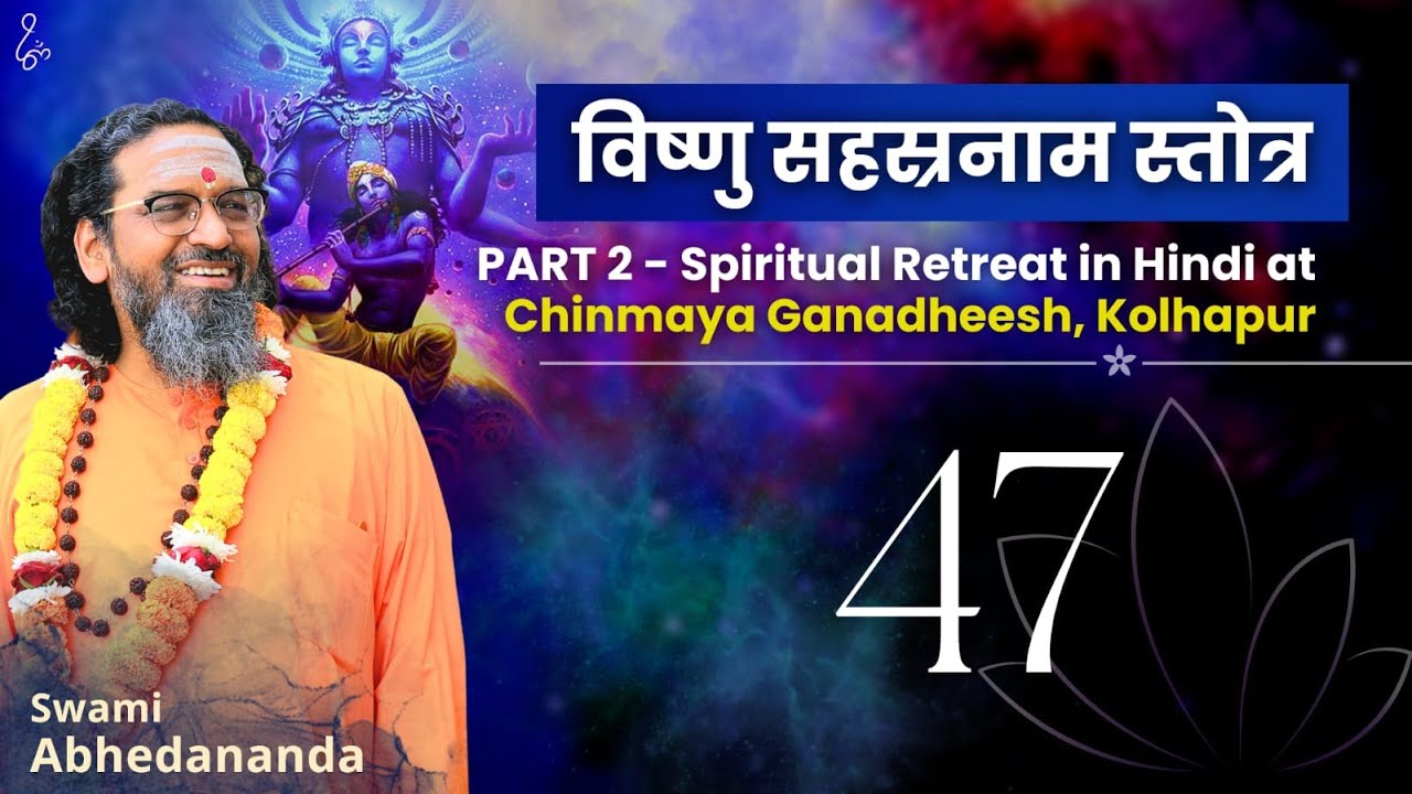 In-depth Study of Vishnu Sahasranam Stotra सत्र 47(PART 2 सत्र 18) | स्वामी अभेदानन्द #Chinmaya75