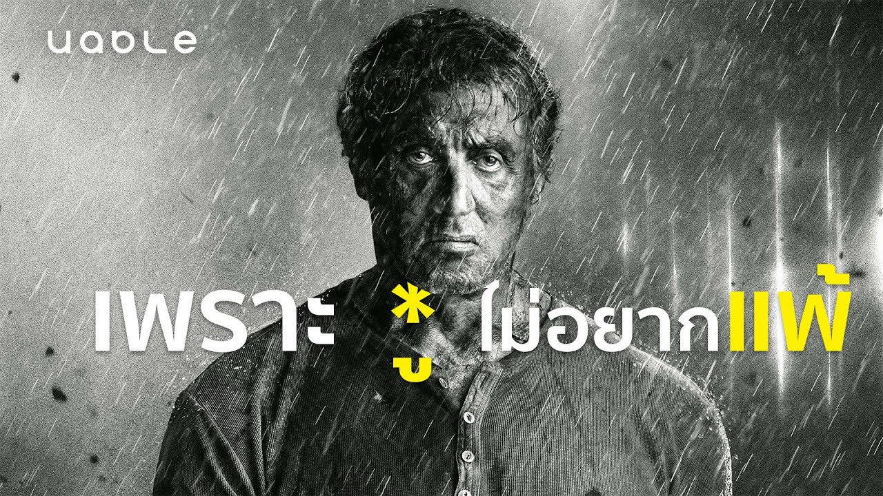 จากคนไร้บ้านสู่ตำนานแห่งวงการภาพยนต์ I เรื่องเล่าบันดาลใจ
