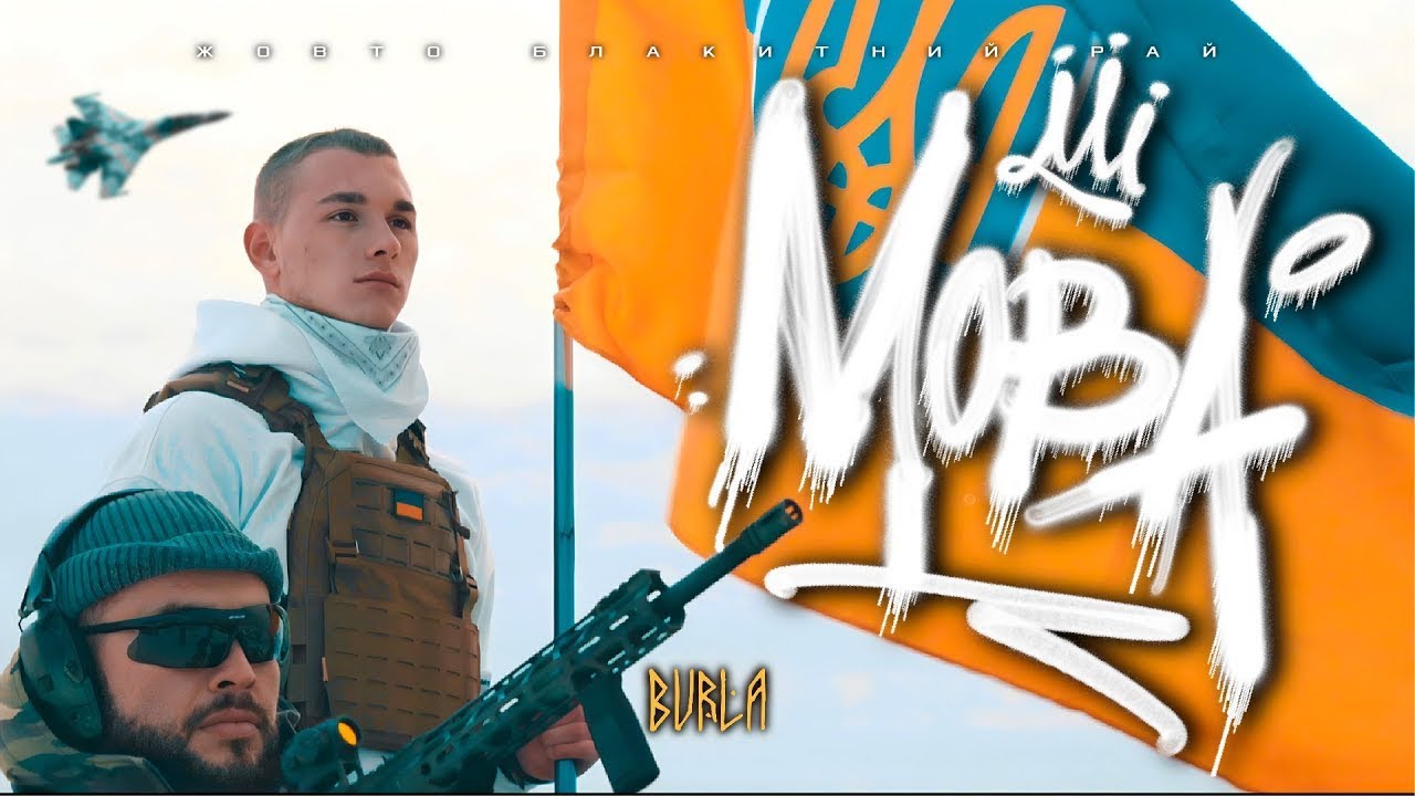BURLA - МОВА
