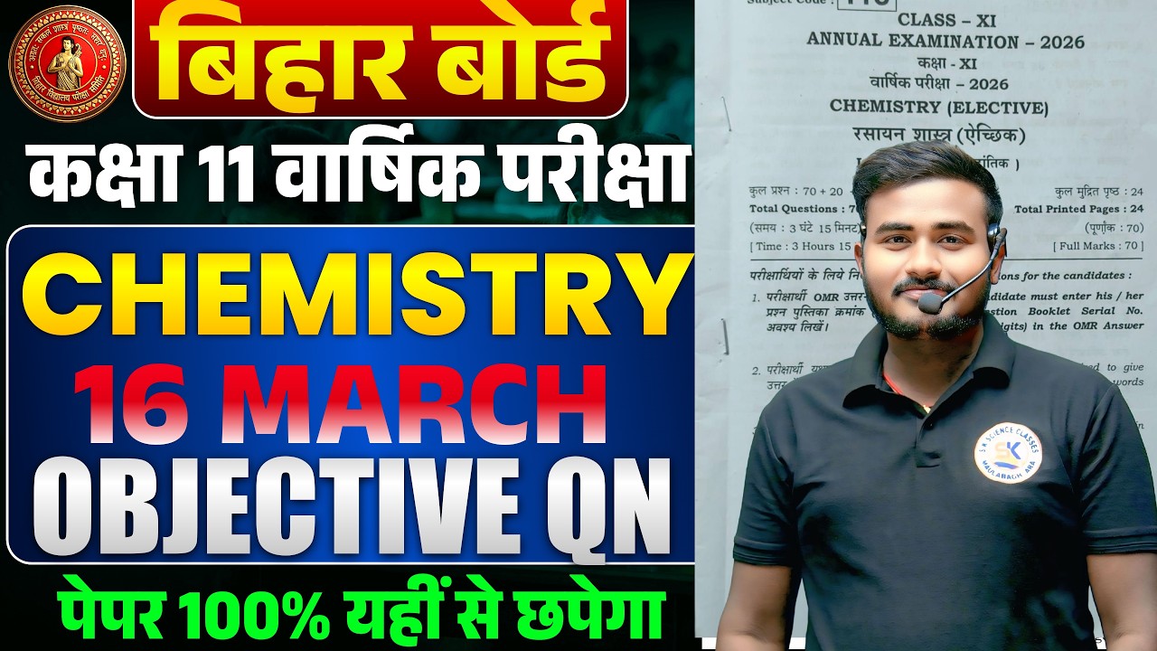 16 March 11th Chemistry Original Paper  Yearly Exam 2026|11th chemistry  Final exam Objective qn