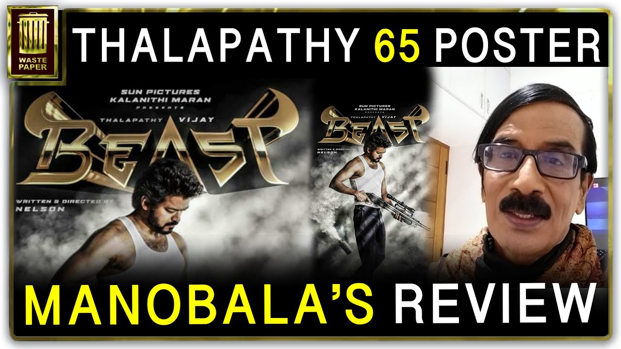 Thalapathy 65 First Look Poster 🔥 | Manobala&rsquo;s Review