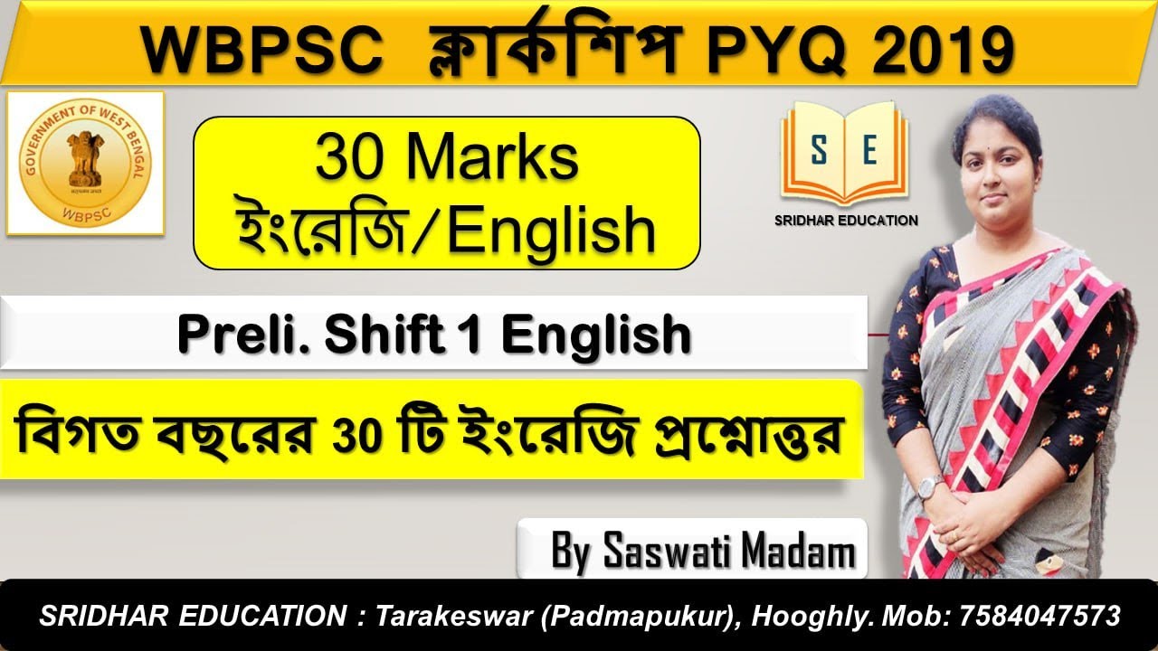 WBPSC Clerkship PYQ 2019 | 30 Marks English Shift 1 | Target WBPSC Clerkship 2023 | By Saswati Mitra