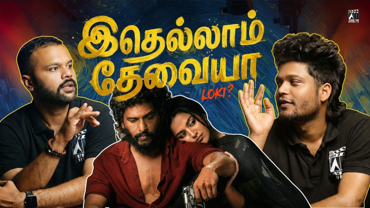 DC Title Teaser REACTION |  LCU Enga Naa?| JOKE காட்றீங்களா? |😭 | ANI on GOD Mode 🤯 #axebornstudios