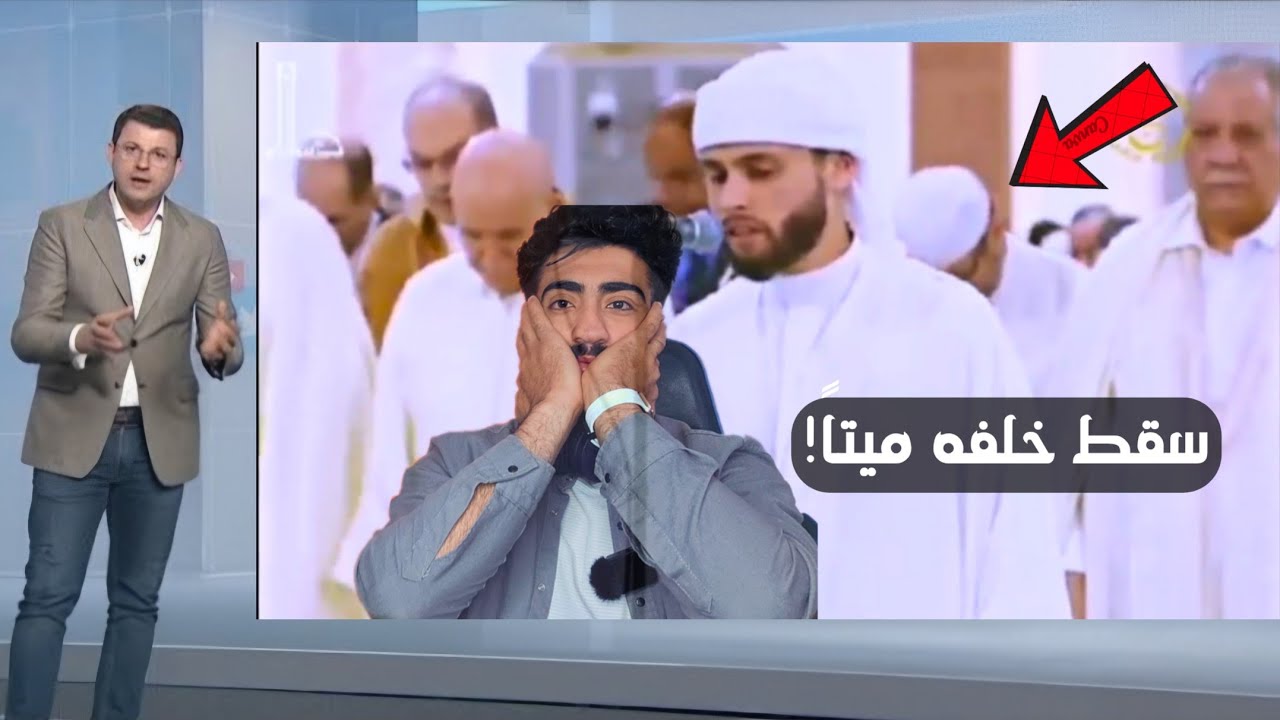 وفاة والد القارئ عبد العزيز سحيم أثناء صلاة التراويح… ابنه يكمل الصلاة أبكت الملايين 😢