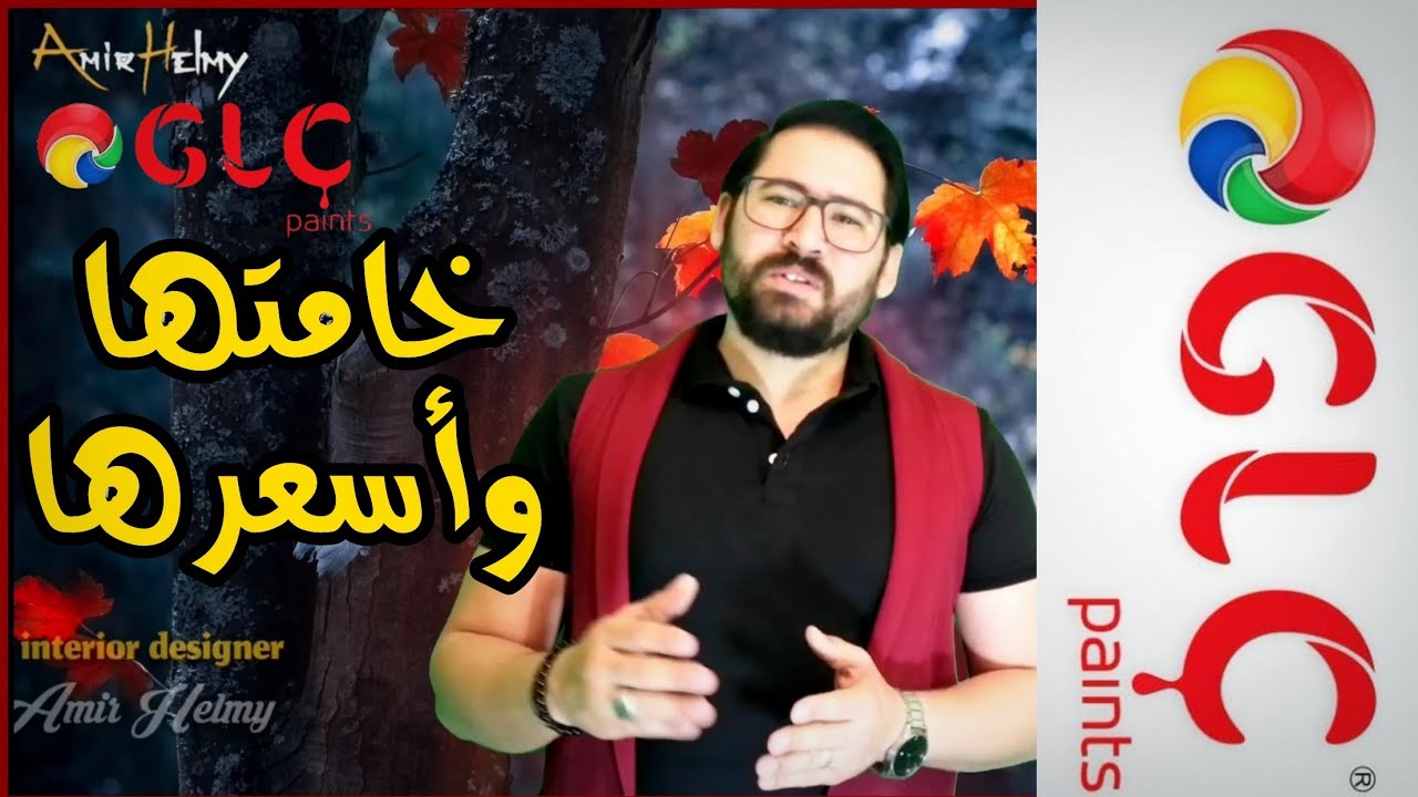 #يوميات_مهندس_ديكور مع زيارة معرض GLC للدهانات وتفاصيل خامات تأسيس الحوائط وأسعارها وانواعها