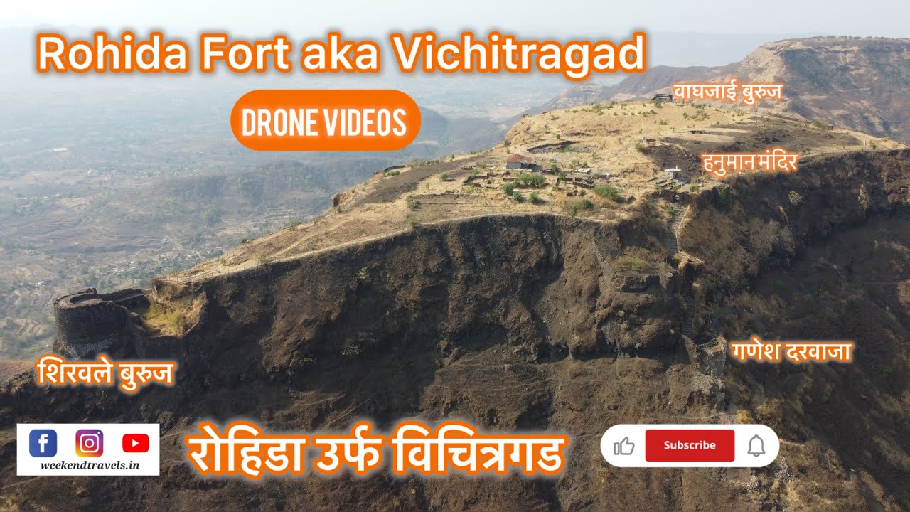 Rohida Fort aka Vichitragad Fort | रोहीडा किल्ला - विचित्रगड किंवा बिनीचा किल्ला
