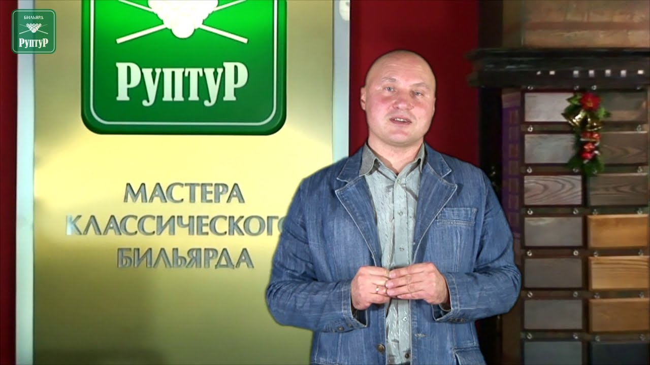 Видео обзор бильярдного стола 