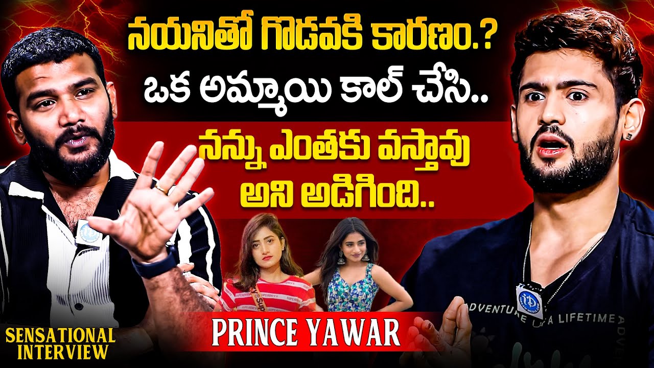 Exclusive Full Interview With Prince Yawar | Anchor Shiva | iDream VIP
