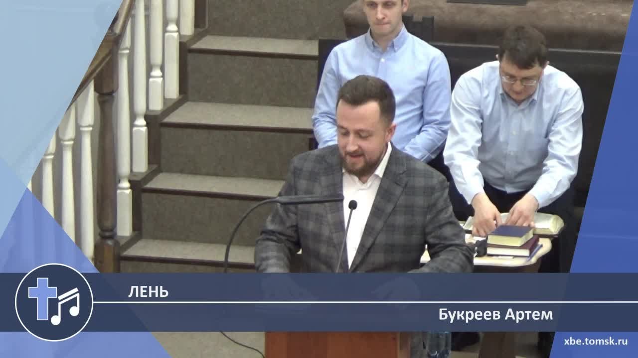 Букреев Артем - Лень (Пение)