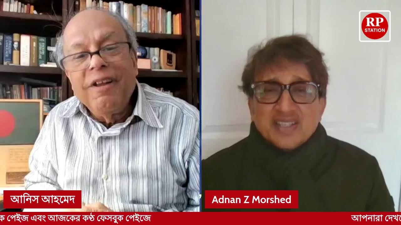 বাংলাদেশে তারুণ্য শক্তির ভবিষ্যৎ কি? || আনিসের আলাপচারিতা - (পর্ব-৯) By RP Station