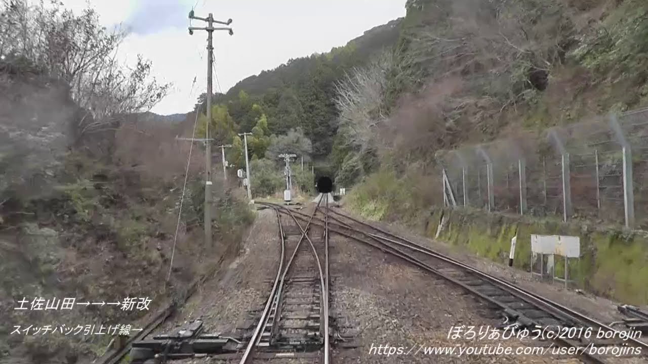 土讃線102【新改スイッチバック】（土佐山田→土佐北川～front window view）