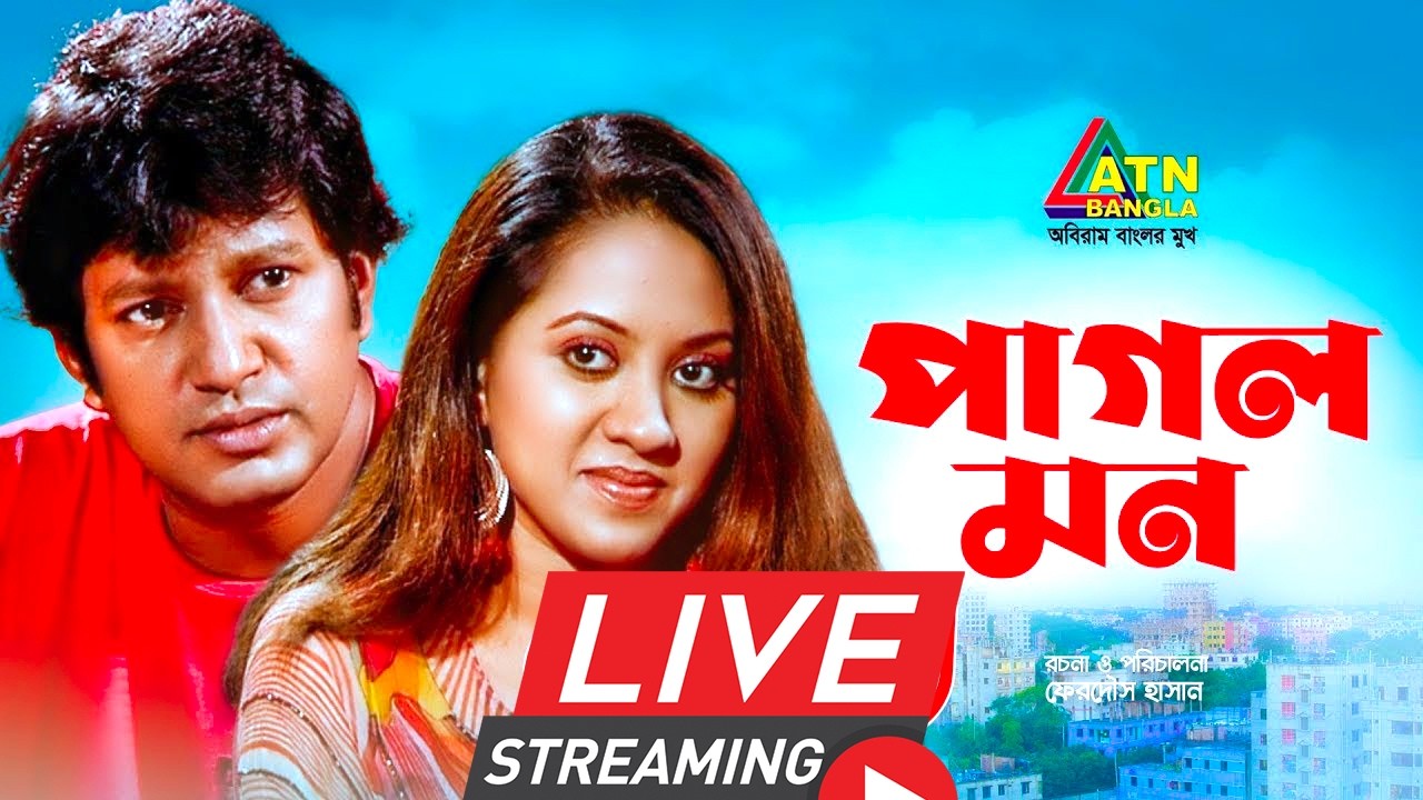 এটিএন বাংলার জনপ নাটক 