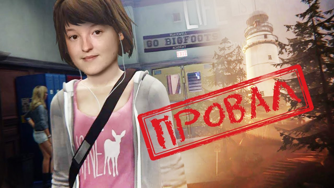 СЕРИАЛ ПО LIFE IS STRANGE - ЭТО БУДЕТ ПРОВАЛ, И ВОТ ПОЧЕМУ…