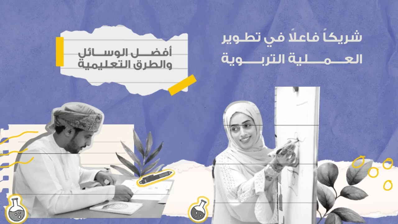 المعهد التخصصي للتدريب المهني للمعلمين