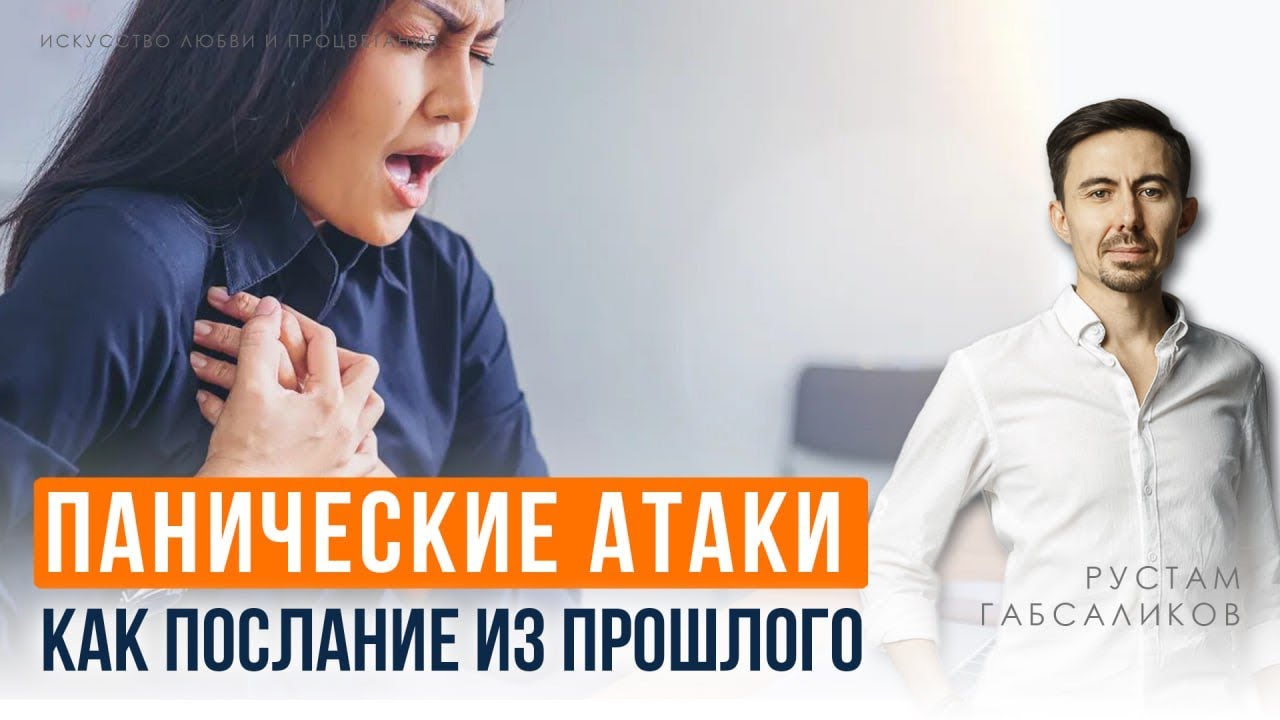 Как избавиться от стресса, тревоги и панических атак 