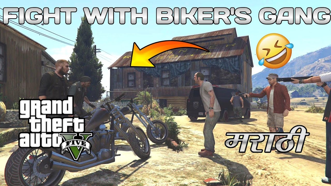 GTA 5 : TREVOR FIGHT WITH BIKER GANG 💥 | GTA V MARATHI GAMEPLAY 🚩
