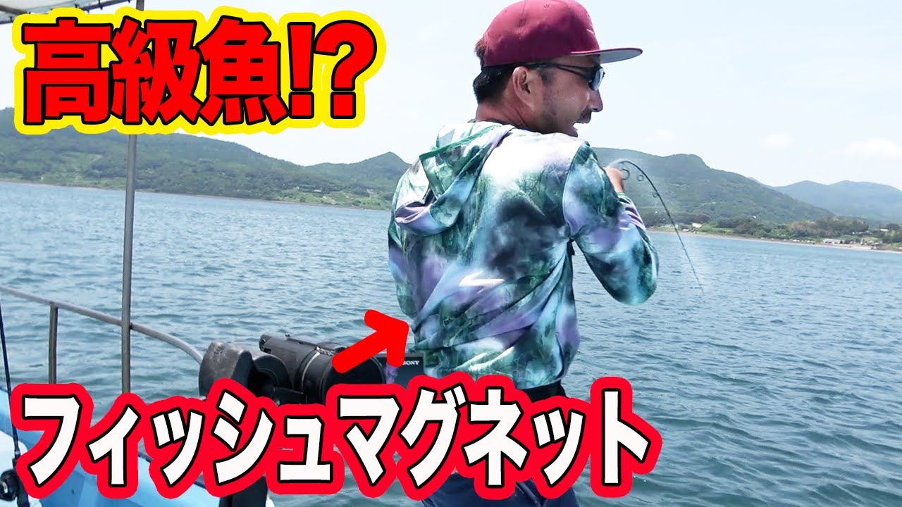 世界を釣ってきた男が釣りよかに帰ってきた!!