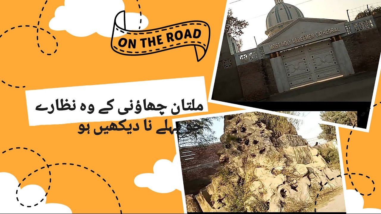 multan cantt bazar | chaman zar e askari park multan | cantt garden ( company bagh)