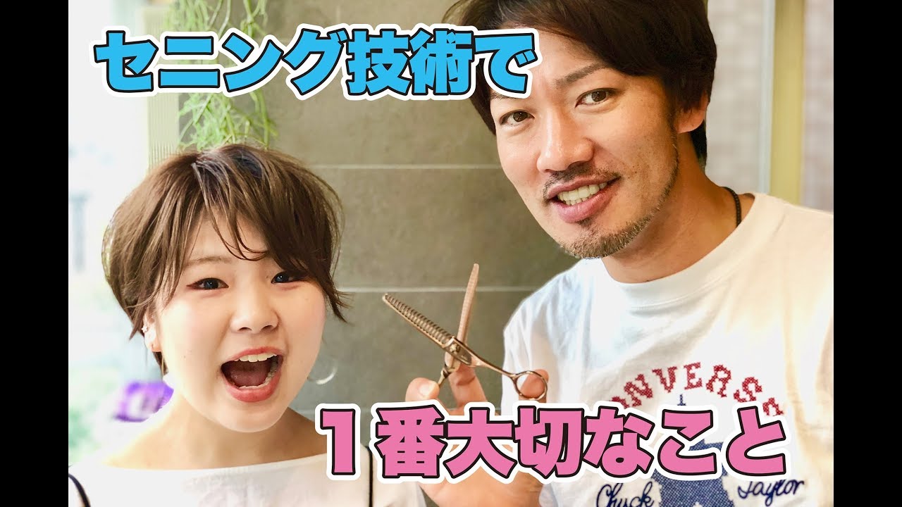 【美容師カット】セニング技術で最も大切なことを長澤まさみ風ボブ切りながら解説