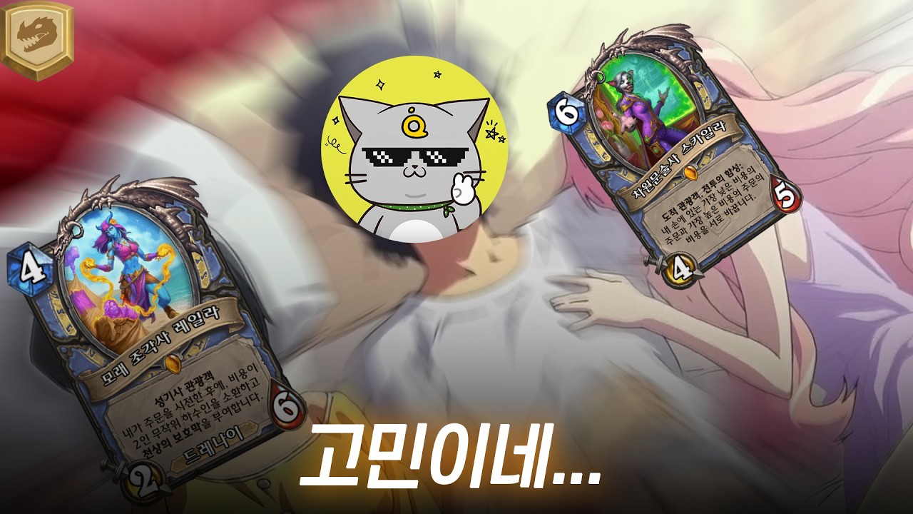 둘 중에 누구를 선택해야 할까