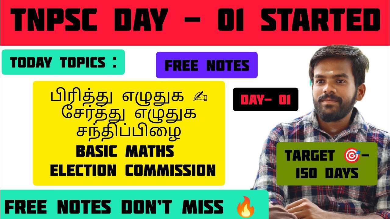 TNPSC GROUP EXAM | Day-01 தொடங்கியது | Free Notes Provided | Basic Maths - 1 | Election Commission