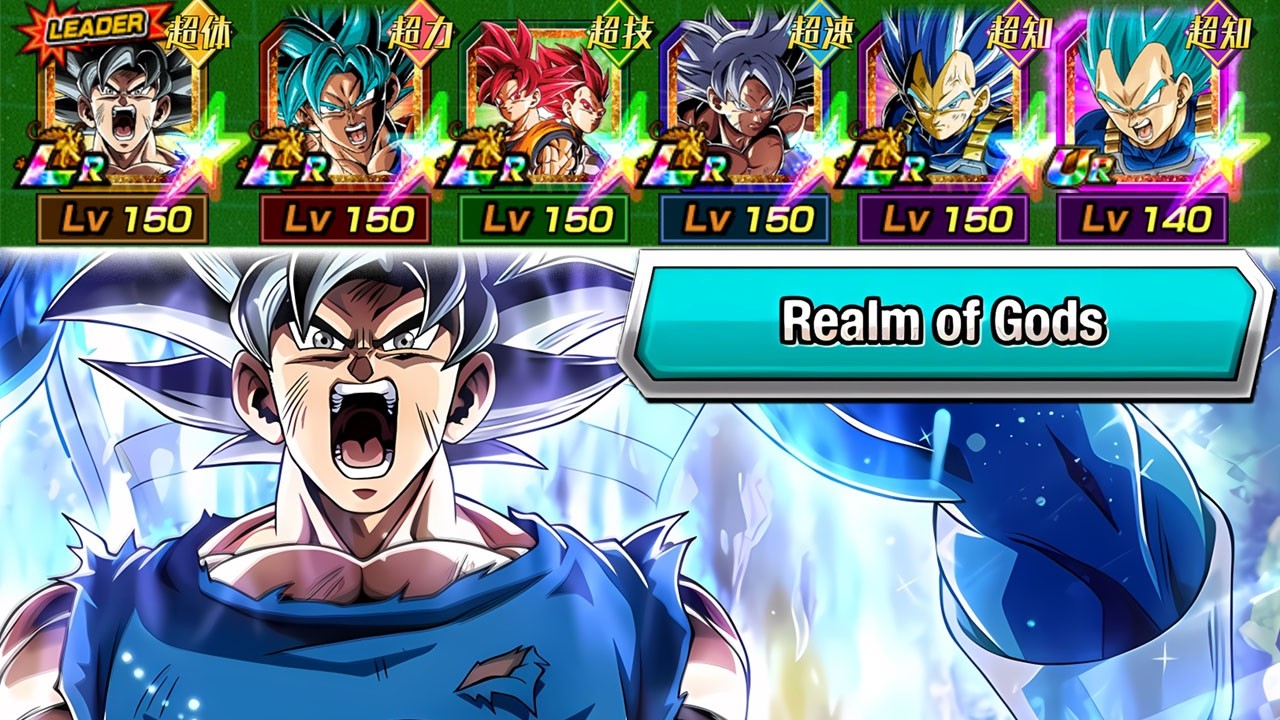 220% LEADER SKILL REALM OF GODS TEAM SHOWCASE! Dragon Ball Z Dokkan Battle