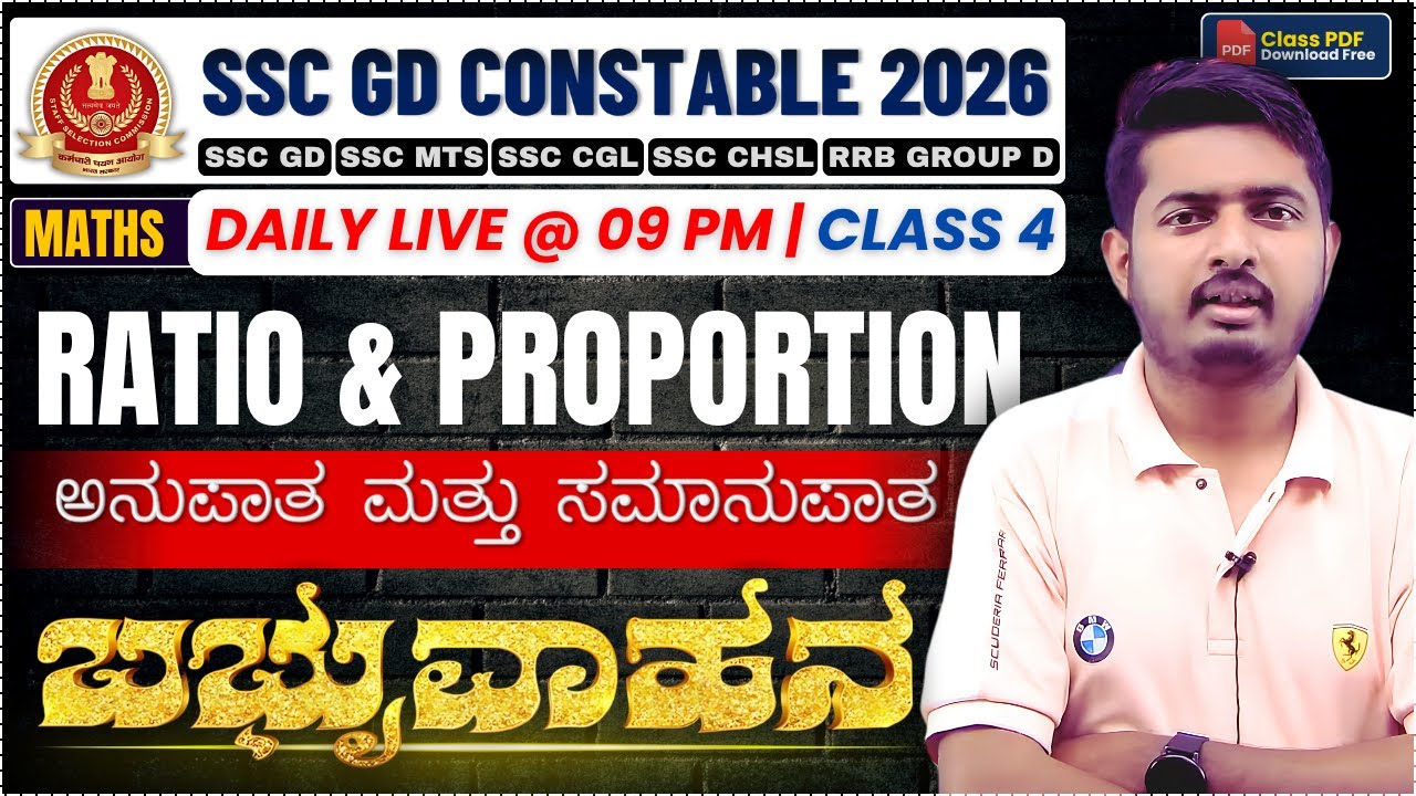 SSC GD 2026 | SSC GD Maths Class Kannda | Ratio & Proportion 2026 #globaleducationbanahatti