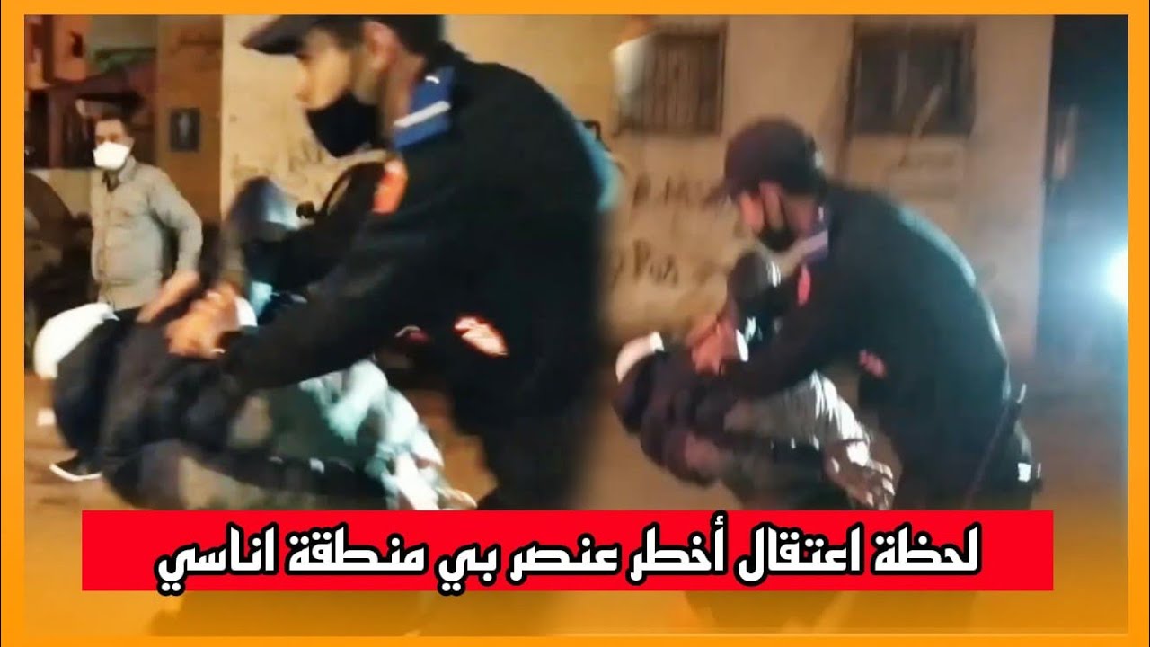 ضابط منطقة أناسي يشن حملة خطيرة و إعتقال مجموعة من المخالفين