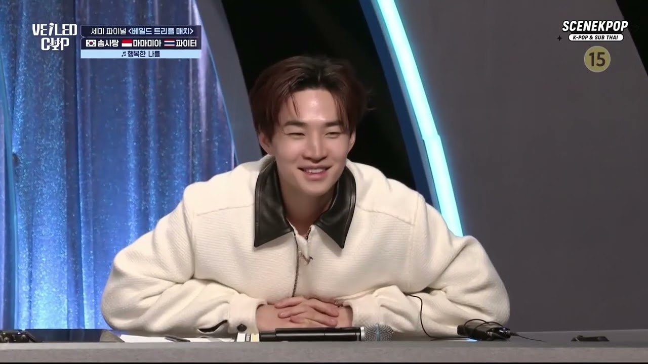 Veiled Cup EP2 ช่วงที่ 2 อันดับ 3 ไทย Vs อันดับ 1 อินโดนีเซีย Vs อันดับ 2 เกาหลี ซับไทย