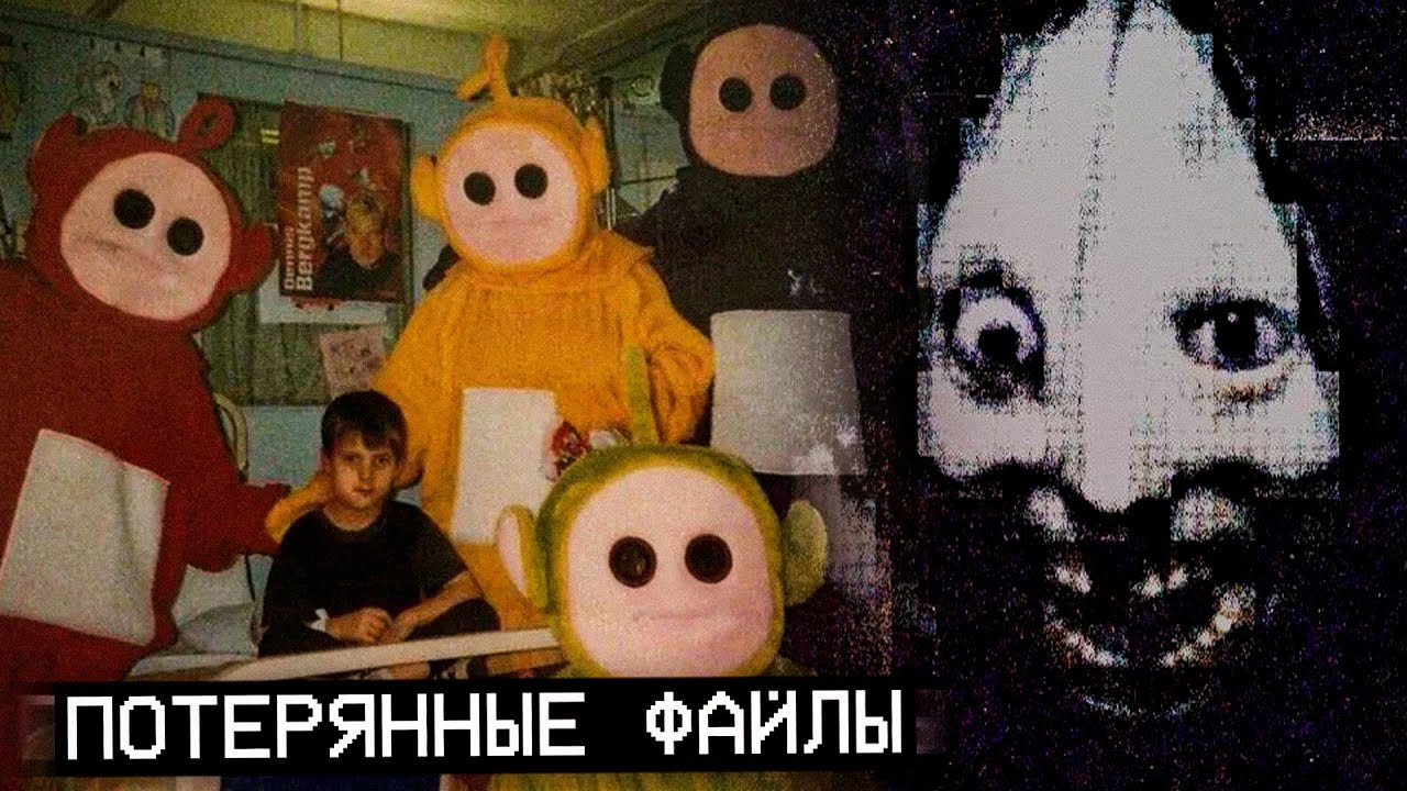 Темные Потерянные Файлы Интернета [Vol.2]