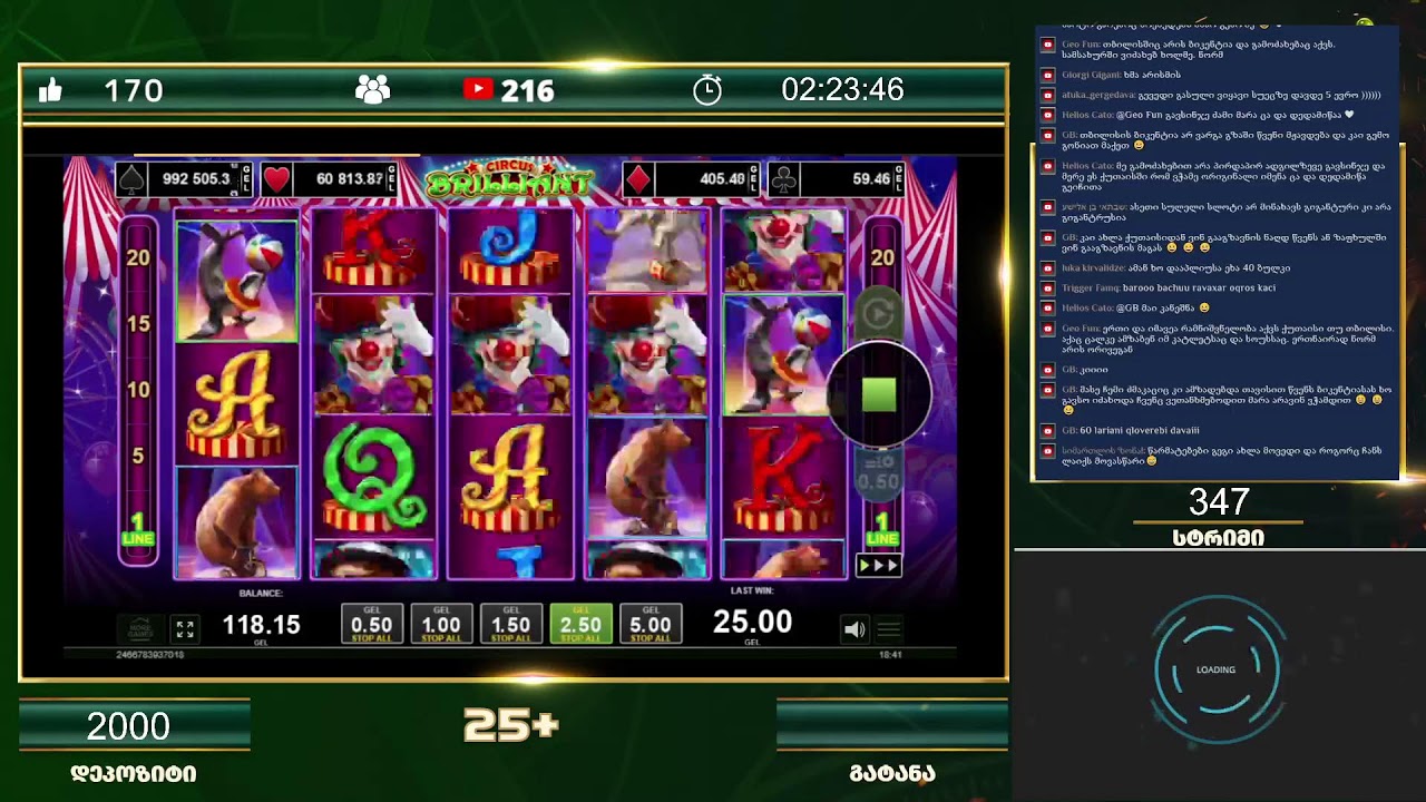 Slot Expert სტრიმი N347 დეპოზიტი: 2000